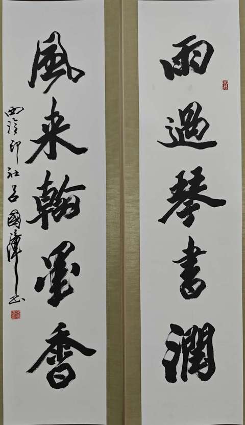 古玩字畫呂國璋書法拍賣,當前價格4999元