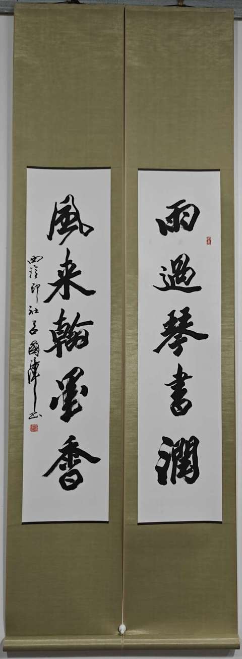 古玩字畫呂國璋書法拍賣,當前價格4999元