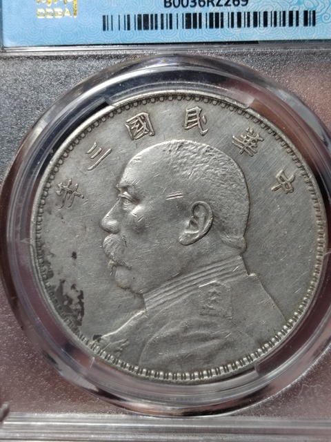 古玩錢幣袁世凱像銀幣拍賣,當前價格1350元