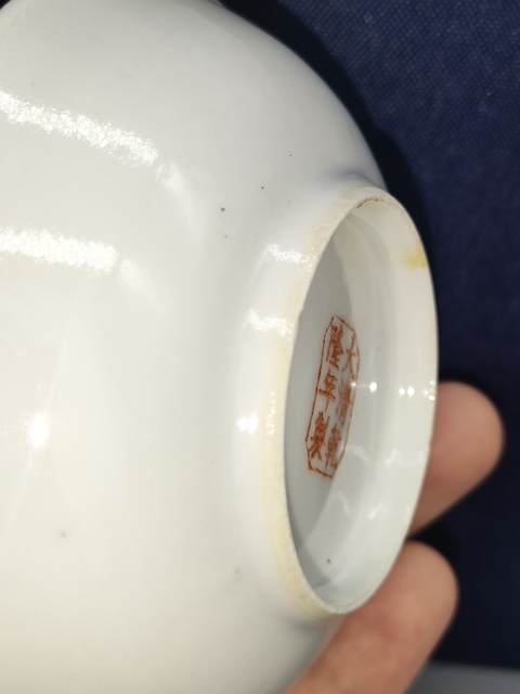 古玩陶瓷民國，胭脂紅軋道龍紋茶園，茶碟拍賣，當前價格1600元