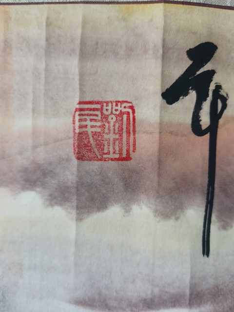 古玩字畫嶺南畫派新秀代表人物劉一民山水拍賣,當(dāng)前價(jià)格899元