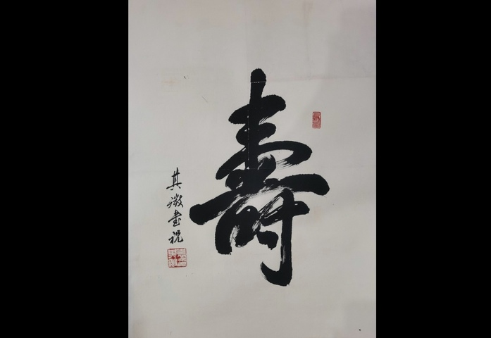 古玩字畫已故中書協會員第一代書法家袁其微書法拍賣，當前價格3000元