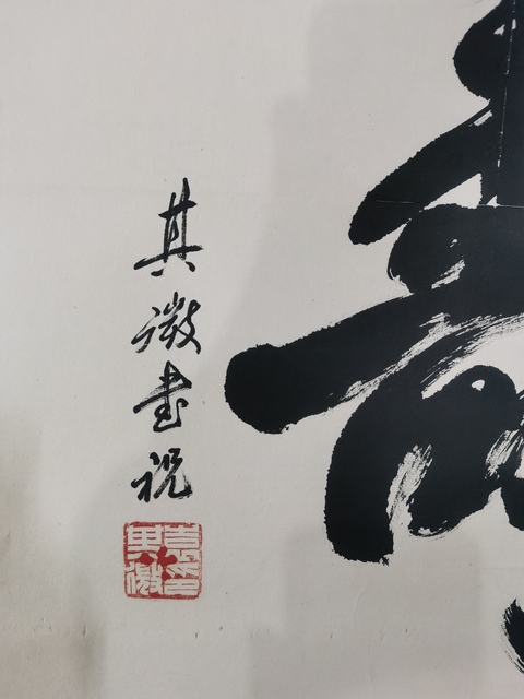 古玩字畫已故中書協會員第一代書法家袁其微書法拍賣，當前價格3000元