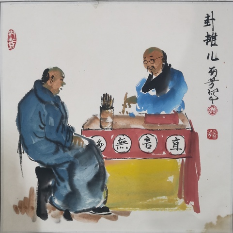 古玩字畫著名畫家馬海方弟子肖麗芳人物拍賣,當前價格299元