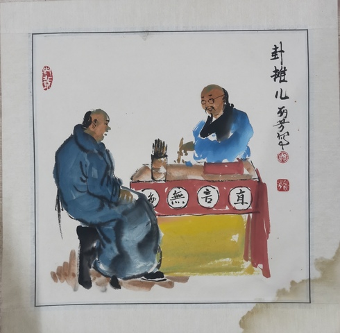 古玩字畫著名畫家馬海方弟子肖麗芳人物拍賣,當前價格299元