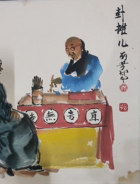 古玩字畫著名畫家馬海方弟子肖麗芳人物拍賣,當前價格299元