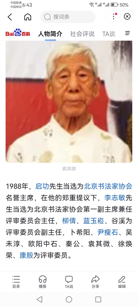 古玩字畫已故中書協會員第一代書法家袁其微書法拍賣，當前價格3000元