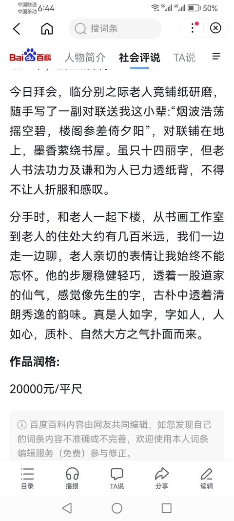 古玩字畫已故中書協會員第一代書法家袁其微書法拍賣，當前價格3000元