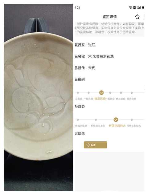 古玩陶瓷【館藏級(jí)精品】 宋代:米黃釉劃花洗【路份高,收藏價(jià)值好】拍賣,當(dāng)前價(jià)格0元