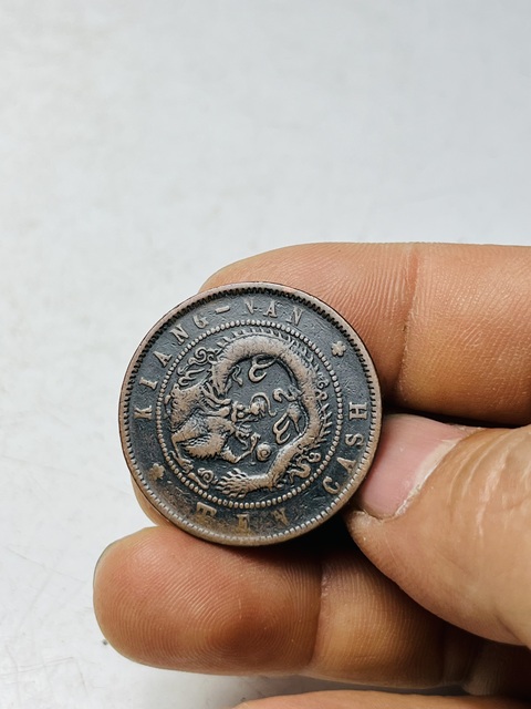古玩錢幣稀少江南省造壬寅紀年光緒元寶拍賣，當前價格288元