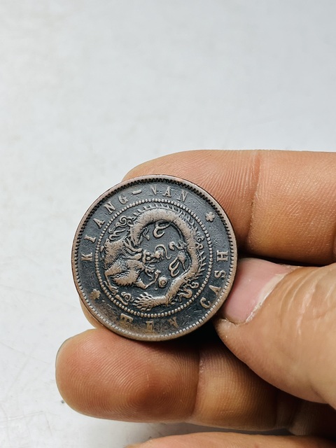 古玩錢幣稀少江南省造壬寅紀年光緒元寶拍賣，當前價格288元