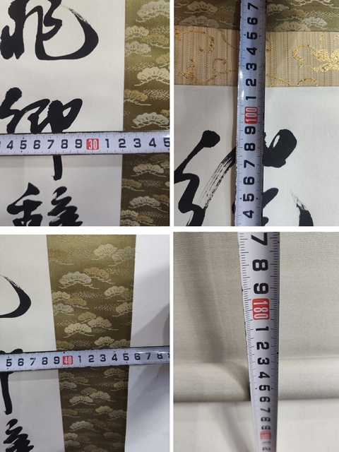 古玩字畫陜西西安名家 西安著名老一輩書法家 李化普先生 李白詩哭晁卿衡 手工原裱立軸拍賣,當(dāng)前價格199元