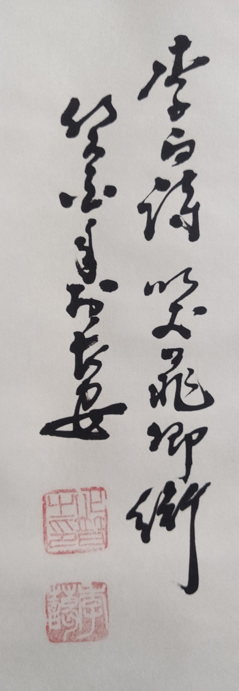 古玩字畫陜西西安名家 西安著名老一輩書法家 李化普先生 李白詩哭晁卿衡 手工原裱立軸拍賣,當(dāng)前價格199元