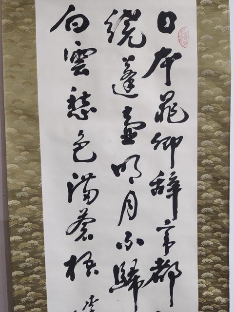 古玩字畫陜西西安名家 西安著名老一輩書法家 李化普先生 李白詩哭晁卿衡 手工原裱立軸拍賣,當(dāng)前價格199元
