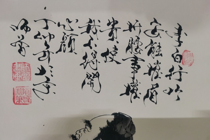 古玩字畫范曾大師開山弟子中央美院教授師曾人物拍賣,當前價格1888元