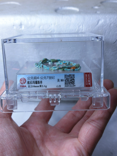 古玩玉器戰 漢時期綠松石瑪瑙珠串拍賣,當前價格886元