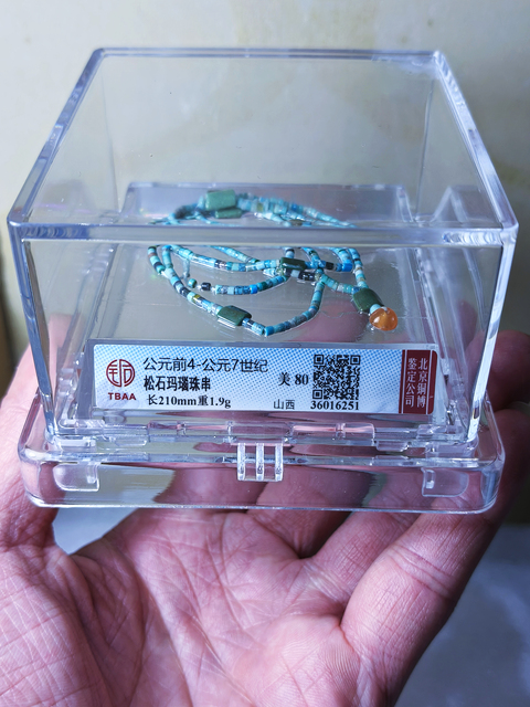 古玩玉器{撿漏來}戰 漢時期綠松石瑪瑙珠串拍賣,當前價格668元
