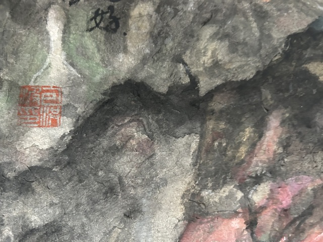 古玩字畫包洪波《莫忘故鄉秋光好》拍賣，當前價格5788元
