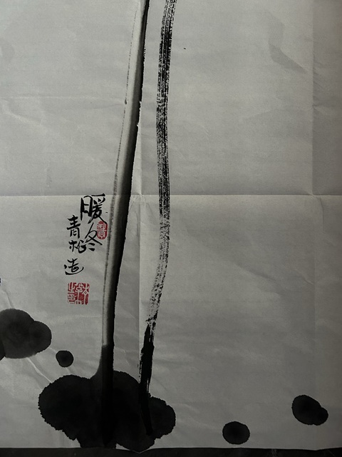 古玩字畫秦青松《寫意荷花》拍賣,當前價格455元