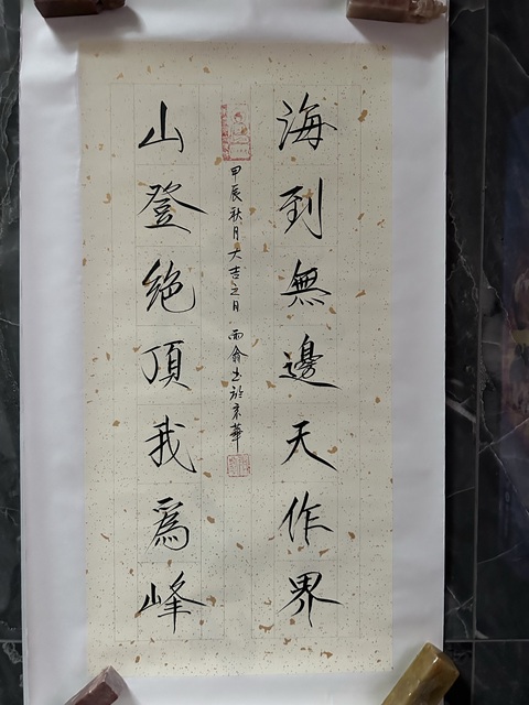 古玩字畫李彬《海到山登》拍賣,當前價格300元