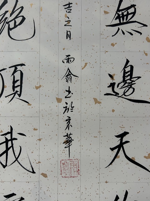 古玩字畫李彬《海到山登》拍賣,當前價格300元