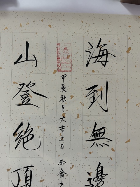 古玩字畫李彬《海到山登》拍賣,當前價格300元