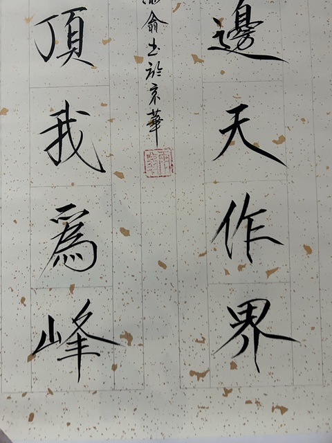 古玩字畫李彬《海到山登》拍賣,當前價格300元