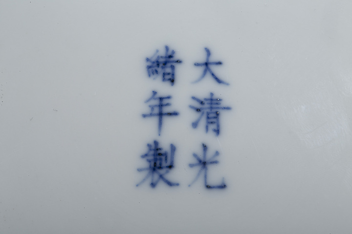 古玩陶瓷清光緒·青花礬紅洪福齊天紋盤（官）拍賣，當前價格30000元