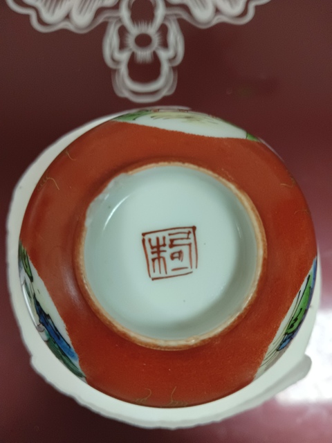 古玩陶瓷晚清**紅開窗粉彩山水茶圓拍賣,當前價格1200元