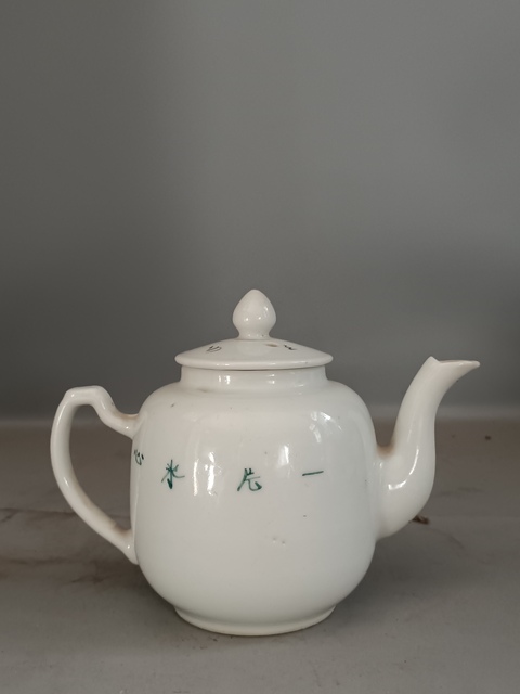 古玩陶瓷蜻蜓花卉紋執壺拍賣，當前價格385元