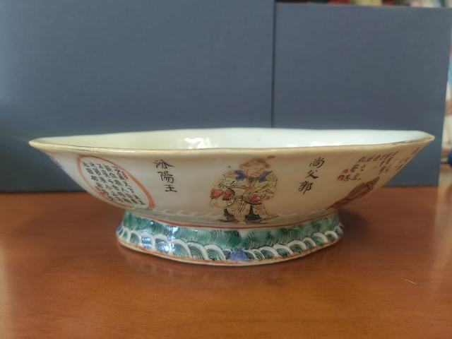 古玩陶瓷粉彩無雙譜海棠盆拍賣，當前價格5666元