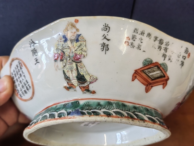 古玩陶瓷粉彩無雙譜海棠盆拍賣，當前價格5666元