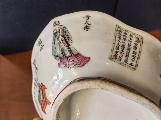 古玩陶瓷粉彩無雙譜海棠盆拍賣，當前價格5666元