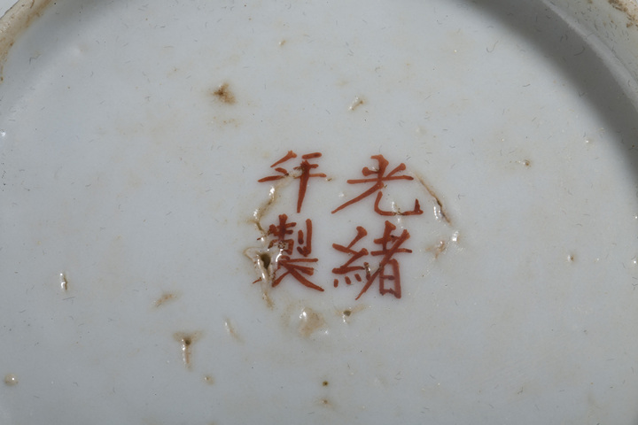 古玩陶瓷清光緒·粉彩癩瓜竹蝶紋盤一對拍賣,當前價格5000元