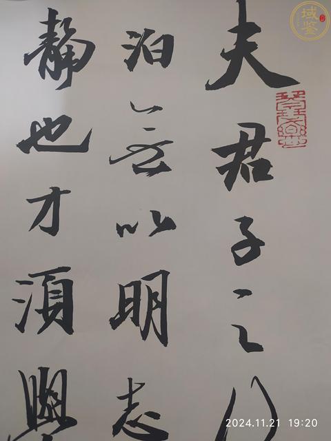 古玩字畫(huà)方放款行書(shū)立軸拍賣(mài)，當(dāng)前價(jià)格999元