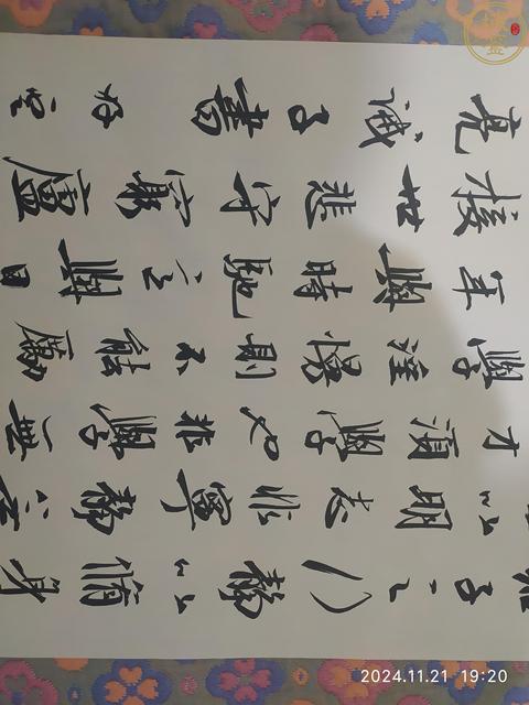 古玩字畫(huà)方放款行書(shū)立軸拍賣(mài)，當(dāng)前價(jià)格999元