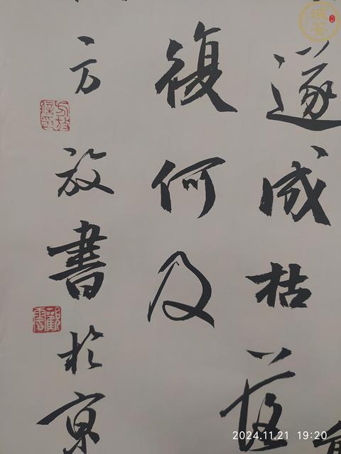 古玩字畫(huà)方放款行書(shū)立軸拍賣(mài)，當(dāng)前價(jià)格999元