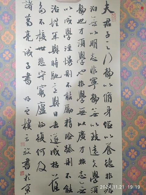 古玩字畫(huà)方放款行書(shū)立軸拍賣(mài)，當(dāng)前價(jià)格999元