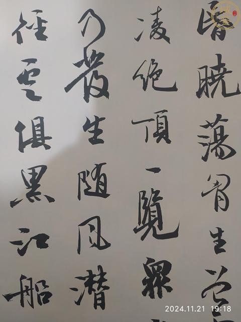 古玩字畫方放款行書拍賣，當前價格999元