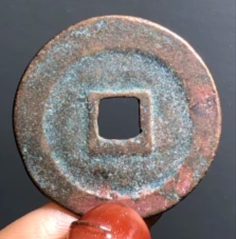 古玩錢幣精美北宋圣宋元寶銅幣拍賣，當前價格80元