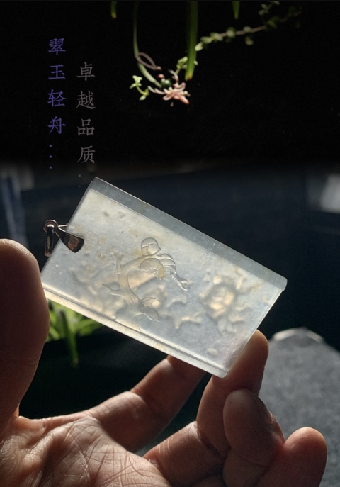 古玩玉器（當(dāng)代極品）頂級(jí)木那翡翠近玻璃種灑黃翡書形牌子拍賣，當(dāng)前價(jià)格130000元