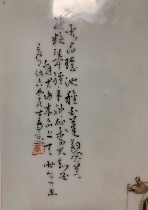 古玩陶瓷粉彩人物瓷板拍賣，當(dāng)前價(jià)格568900元