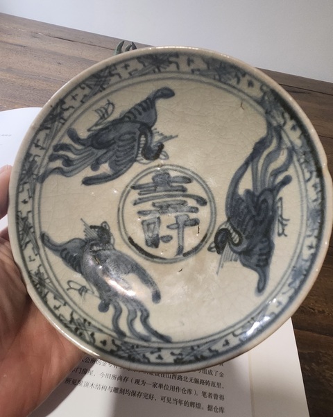 古玩陶瓷明代嘉靖萬歷壽字三鳳青花盤拍賣，當前價格1488元