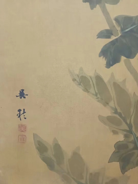 古玩字畫明末清初廣東詩人、畫家吳秋工筆花鳥畫《富貴牡丹圖》，絹本。拍賣，當前價格800000元