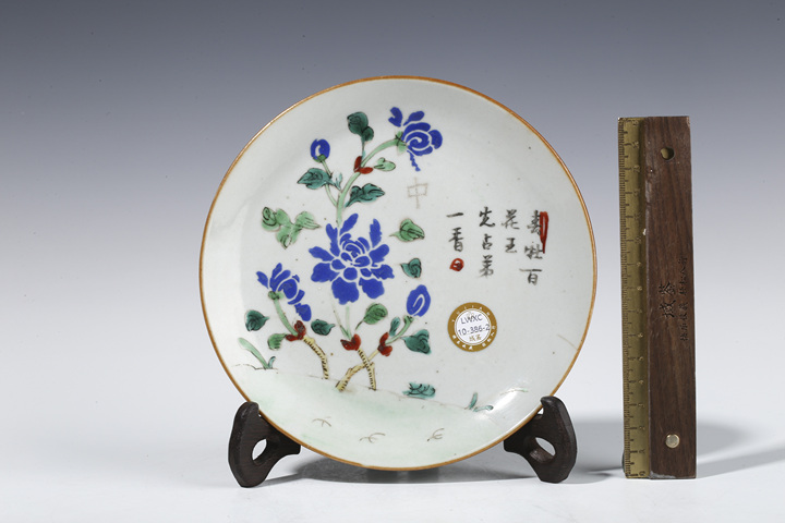 古玩陶瓷清晚·料彩花卉紋盤一對拍賣，當前價格1408元
