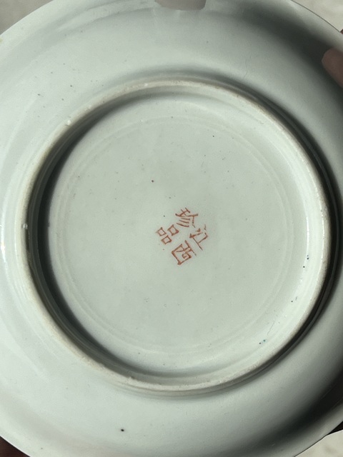 古玩陶瓷民國黃地軋道粉彩花卉紋盤拍賣，當前價格1500元