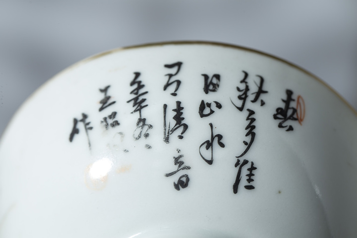 古玩陶瓷清同治·礬紅墨彩描金山水人物詩文茶園拍賣,當前價格1500元