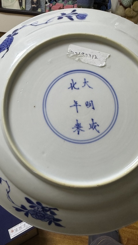古玩陶瓷清康熙·人物仕女青花盤拍賣，當前價格9880元