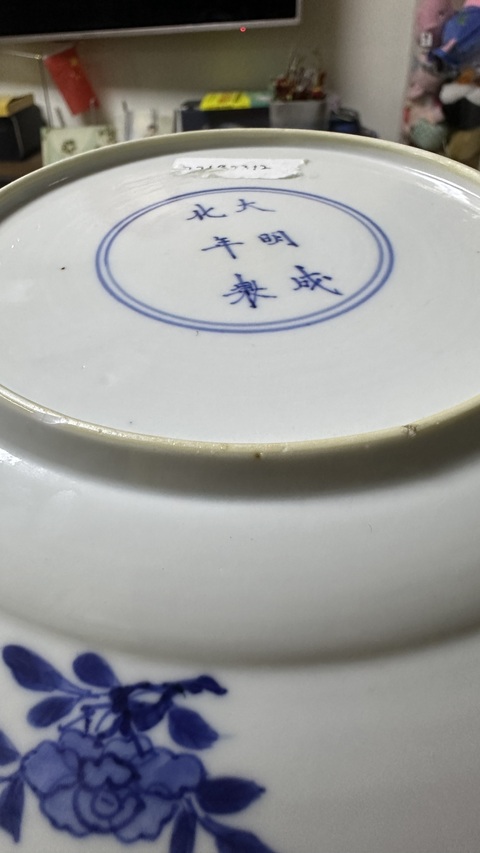 古玩陶瓷清康熙·人物仕女青花盤拍賣，當前價格9880元