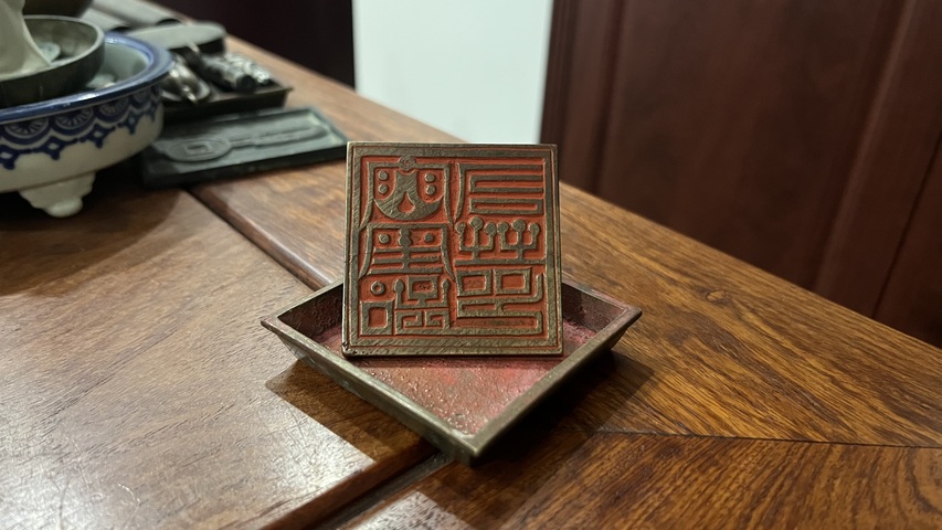 古玩雜項(xiàng)民國道教法印拍賣，當(dāng)前價(jià)格1777元